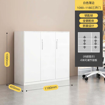 洛克菲勒钢制铁艺档案文件铁皮柜资料柜白色带锁三开门阳台储物矮柜