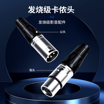 央光镀金卡农3芯公+母插头麦克风话筒音频信号转接两对装YG-EC040E