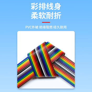 巴也 1.27mm杜邦彩排线28AWG 2651镀锡扁平端子线20芯 61米/1卷 BY-20DBX61