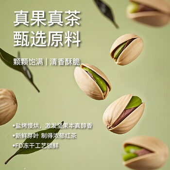 花田萃【79送热巴同款身体乳】开心果独立袋泡即溶真牛乳奶茶粉20g*7袋