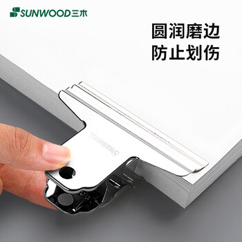 三木（SUNWOOD）51mm圆形票夹/金属长尾夹/票据夹 6只/袋 2063