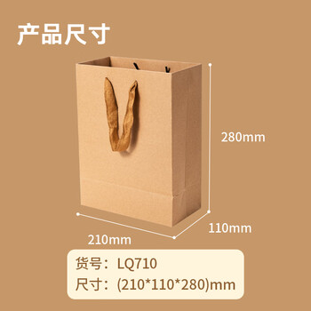 得力（deli）250g牛皮纸袋手提袋 档案袋礼品袋礼物包装袋生日礼物伴手礼送礼品袋子开学LQ710