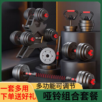 [新] 哑铃 可变 20kg 2 套 40kg 多功能 3 向杠铃 哑铃20lb品牌及商品- 京东