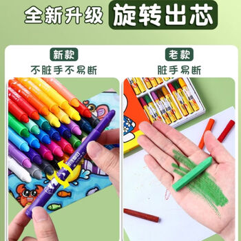 晨光文具（M&G）油画棒儿童蜡笔不脏手幼儿园小学生水溶性旋转彩色美术笔 24色升级款 赠视频教程