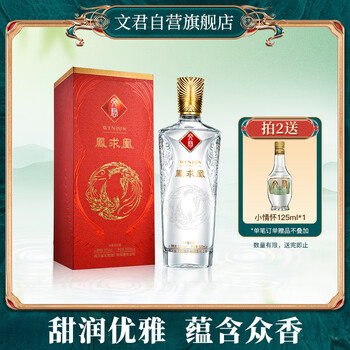 水晶文君酒 WENJUN 52% 500ml 貴州茅台酒 五粮液 白酒 水晶文君酒 WENJUN 52% 500ml 貴州茅台酒 五粮液 白酒 - メルカリ