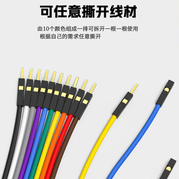 炬信（JUXIN）30根加粗杜邦线28支铜镀金杜邦电子彩排线23AWG PCB面包板电子跳线 公公+公母+母母各10P 20CM