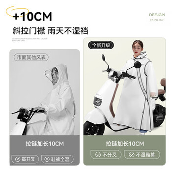 俞兆林雨衣一体全身骑手专用斜拉链雨衣电动车雨衣全身防暴雨雨披单人白