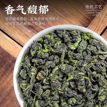 音朗 茶叶 安溪铁观音新茶清香型兰香特级乌龙茶叶礼盒送长辈领导250g