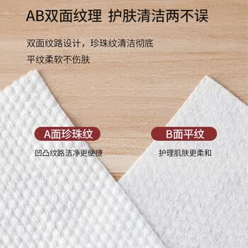 无印良品一次性洗脸巾60片加厚干湿两用擦脸巾绵柔巾毛巾20*20cm 6包装
