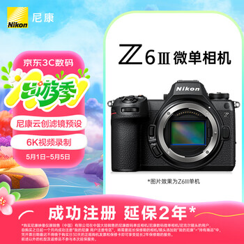 尼康Z6 - 京东 尼康Z6 - 京东