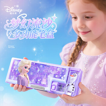 迪士尼（Disney）流沙文具盒 女孩儿童小学生多功能塑料铅笔盒双层笔袋笔盒学习用品 艾莎公主毕业礼物