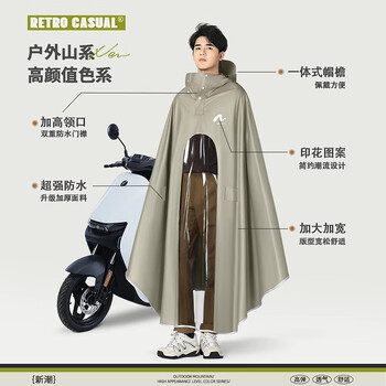 备美雨衣电动车加大加厚长款全身防飘防暴雨男女单人电瓶摩托成人雨披