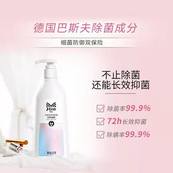 立白蜜丝内衣洗衣液 无味480g*2瓶 男女士通用内衣裤专用生理期专用