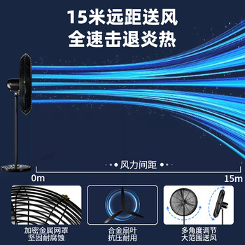 巨成云 工业风扇摇头电扇落地扇 大功率工厂风扇 750mm落地扇(塑叶) 一台价 巨成云 工业风扇摇头电扇落地扇 大功率工厂风扇 750mm落地扇(塑叶) 一台价