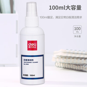 得力（deli）【开学文具】100ml按压喷雾清洁剂白板黑板绿板画板可用白板配件擦除消除液清洁神器清洗剂去污液