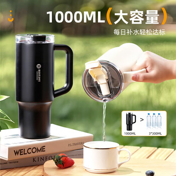 富光拾喜（FUGURNG BESTJOY）保温杯大容量冰霸杯保冷杯316L不锈钢带把手双饮1000ml车载水杯