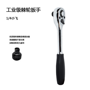 艾威博尔棘轮扳手小飞大飞套筒飞扳中飞齿轮快扳机轮快速省力板子 405311 艾威博尔棘轮扳手小飞大飞套筒飞扳中飞齿轮快扳机轮快速省力板子 405311