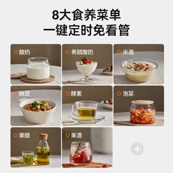摩动酸奶机 家用全自动米酒机母婴级1L全玻璃内胆酸奶发酵 4分杯 MD-SNJ01S
