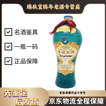 洋河大曲老酒价格报价行情- 京东