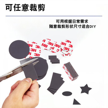 离草【磁力升级】磁吸贴片黑板磁性贴磁力贴可裁剪公开课板书教学专用开学必备教具  圆形30*3mm20片