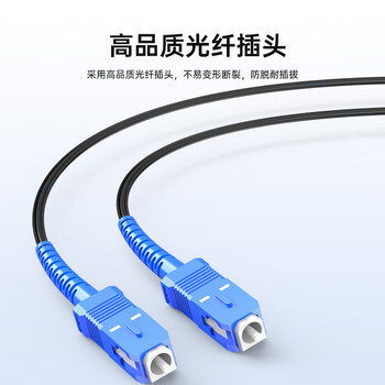SK-LINK 皮线光纤单模单芯 室外1芯3钢丝SC-SC尾纤光缆入户光纤网线 低烟无卤250米SWGLSM-250M(SC)