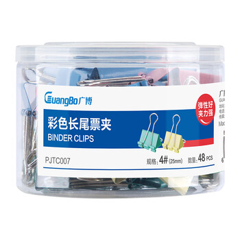 广博(GuangBo)48只装25mm彩色长尾夹子燕尾夹票夹办公用品PJTC007 广博(GuangBo)48只装25mm彩色长尾夹子燕尾夹票夹办公用品PJTC007