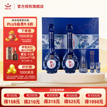 【￥1万以下に再再値下げしました！】红星二锅头典藏53度500ML清香型白酒 红星二锅头高端酒- 京东