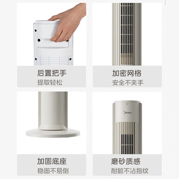 美的塔扇家用立式遥控轻音低噪无叶风扇卧室客厅空气循环风扇定时预约电扇宿舍节能风扇 ZAH09MY