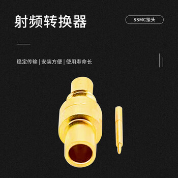 玖鼎新 SSMC压焊式接头射频同轴传感器冷接接头连接器RG316/174电缆 SSMC母头弯头 1个 SSMC-C-KW-1.5