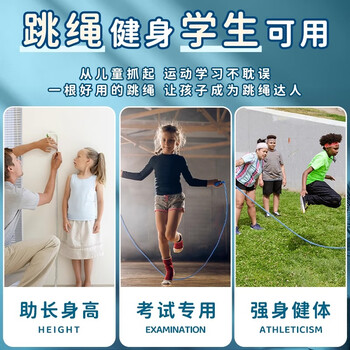 晨光（M&G）文具舒适PVC绳跳绳2.8m 儿童DIY练习体育考试专用跳绳专业健身减肥跳绳 蓝色