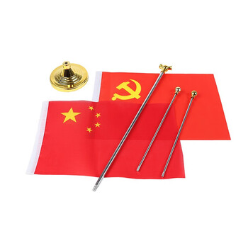 格立特（gelite）办公桌国旗摆件会议室桌旗中国国庆节党旗国旗摆件办公室小国旗小红旗带底座五星红旗帜 金色圆座