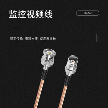 玖鼎新 BNC公转BNC母监控摄像机视频线HD-SDI线 RG179射频线75欧姆Q9超细高清线3米 JDX-BJK75-5