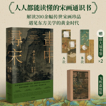 宋書精華 上・中・下 全３巻 学研 宋畫精華 宋画精華 宋画精華 上中下全3巻揃 / 古本、中古本、古書籍の通販は「日本