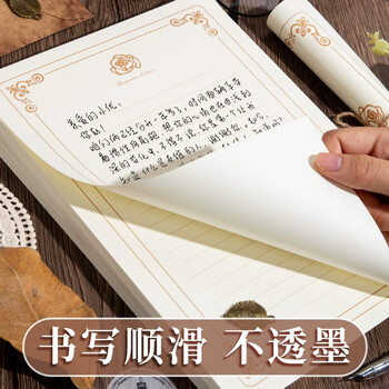 狮洛德 信纸情书告白浪漫表白复古玫瑰文艺信纸A4手写情侣1份20张入 狮洛德 信纸情书告白浪漫表白复古玫瑰文艺信纸A4手写情侣1份20张入