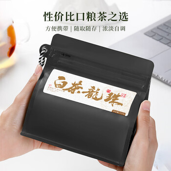 七春白茶龙珠 老白茶福鼎2021年贡眉500g茶叶可加陈皮白茶袋装口粮