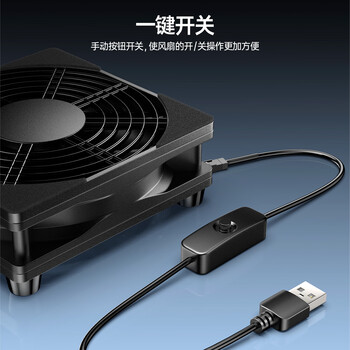 毕亚兹 路由器散热风扇光猫wifi迷你电脑主机电视机顶盒机箱风扇底座USB5V直流提速降温带开关12cm 毕亚兹 路由器散热风扇光猫wifi迷你电脑主机电视机顶盒机箱风扇底座USB5V直流提速降温带开关12cm
