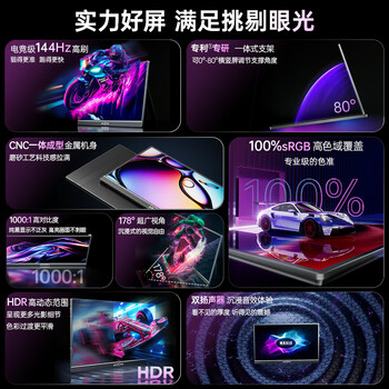 ARZOPA 阿卓帕16.1英寸144HZ 高色域便携式显示器 IPS屏 笔记本电脑手机副屏Switch Ps4/5显示屏曜石黑