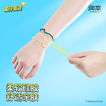 润本叮叮植物精油手环10条/袋 户外防护香圈香茅香型蛋仔派对黄色款