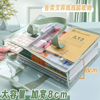 金蝶（kingdee）手提袋补习袋透明考试袋笔袋中高考考试文具袋文件袋防水加厚科目袋文件包收纳袋 WJGL1219