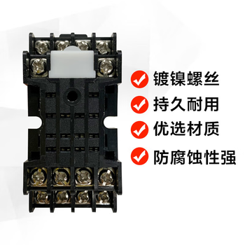 凯元达韩式继电器插座底座14脚PYF14AHH54P阻燃耐高温MY4-E安全保护型挂钩六个