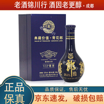 楽天市場】白酒 青花郎酒（53度） : 横浜中華街中国超級市場