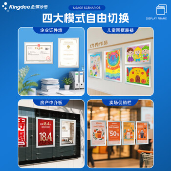 金蝶（kingdee） 金蝶 A4磁性展示贴营业执照保护套硬胶套磁性展示贴 营业执照框文件框 正本保护套  W2012