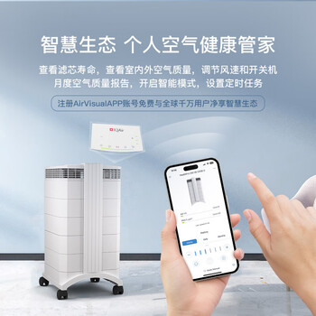 IQAir空气净化器家用除猫狗过敏原宠物毛发除二手烟除雾霾除菌除甲醛 瑞士进口 HP250 XE