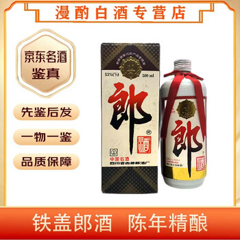 95年郎酒价格报价行情- 京东