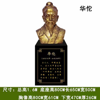张仲景雕像型号规格- 京东