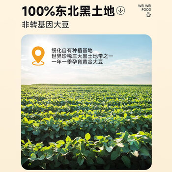 维维维他型豆奶粉760g/袋营养早餐 速溶即食 冲饮代餐 非转基因大豆 维维维他型豆奶粉760g/袋营养早餐 速溶即食 冲饮代餐 非转基因大豆