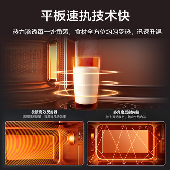美的(Midea)平板速热微波炉 智能菜单 一键解冻及除味 宝宝辅食菜单更贴心EM7KCGW3-NR 美的(Midea)平板速热微波炉 智能菜单 一键解冻及除味 宝宝辅食菜单更贴心EM7KCGW3-NR