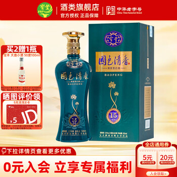 宝丰酒国色清香价格报价行情- 京东