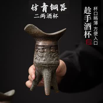 青铜爵杯价格报价行情- 京东