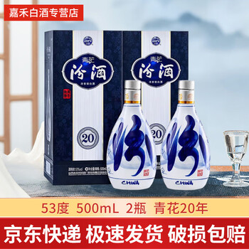老白汾20年价格报价行情- 京东